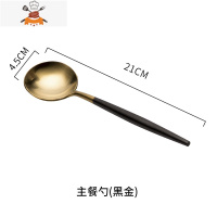 黑金刀叉勺北欧不锈钢牛排刀叉子勺盘子家用西餐餐具套装 敬平 主餐勺(黑金)