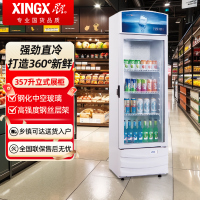 星星LSC-373GB 展示柜冷藏饮料展示柜保鲜柜立式单门啤酒冷藏柜立式展示柜超市便利店陈列柜商用展示柜