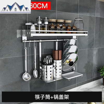 304不锈钢厨房置物架壁挂调料架挂架挂钩家用刀架调味品收纳架子 三维工匠