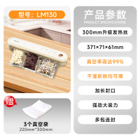 得力LM130真空包装机(米黄)(台) 套餐二