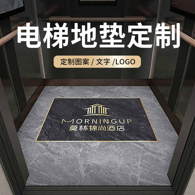 域赢 定制logo轿厢专用地毯PVC材质胶皮革 1.6*1.55m定制联系客户经理