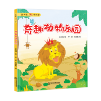音像奇趣动物乐园王兆福