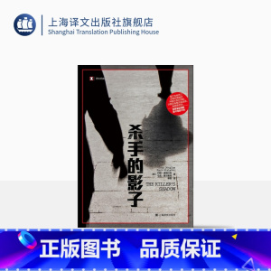 [正版]杀手的影子 [美]约翰·道格拉斯/马克·奥尔谢克 著 译文纪实 李昊 译 FBI心理画像专家直面震惊全美连环杀
