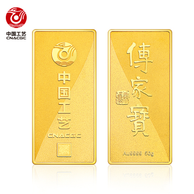 [中国工艺]传家宝金条50g黄金足金Au9999 投资金条 金砖薄片磨砂款 金砖投资收藏系列 支持回购 50克