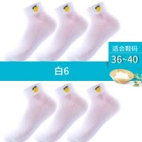 浪莎女士袜子女短袜夏季超薄款网眼纯棉100%全棉透气女袜夏天新款