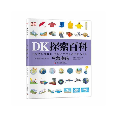 正版新书]DK探索百科 气象密码(英)约翰·伍德沃德9787110103555