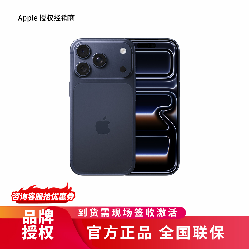 Apple iPhone 17 Pro 256G 深蓝色[需现场签收激活]5G全网通手机 全新正品国行