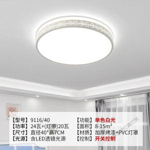 苏宁放心购 客厅灯新款客厅吸顶灯简约现代灯具客厅大灯大气led灯大客厅灯超薄大厅灯客厅卧室灯套餐组合