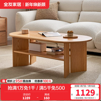 全友家居茶几原木风客厅实木茶几沙发收纳置物边桌家用茶桌