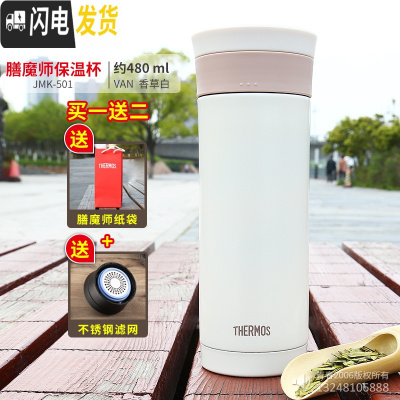 三维工匠11送老师定制 保温杯不锈钢真空便携商务泡茶过滤网JMK-500 JMK-501-VAN白(纸袋+滤网)
