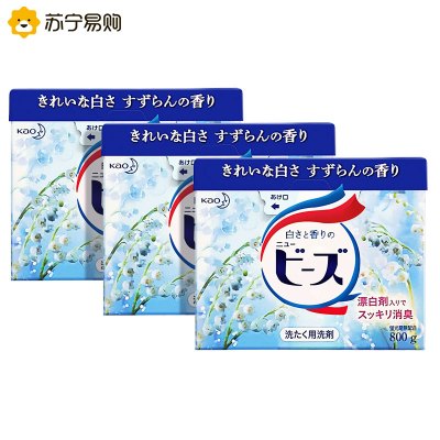 日本花王洗衣粉 淡雅铃兰香净白护色清香原装进口800g*3盒组合装