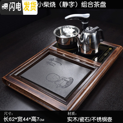三维工匠简约石头乌金石茶盘电磁炉 实木茶台家用 茶具茶盘套装全自动一体 小柴烧静字茶盘