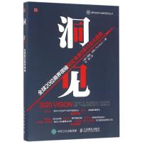 正版新书]洞见:优选20位商界纵论未来5年行业大趋势[美]蒂姆·伯