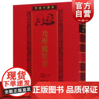 正版共产党宣言首版中译本马克思恩格斯陈独秀陈望道译本国际共产主义一级文物上海科学技术文献出版社