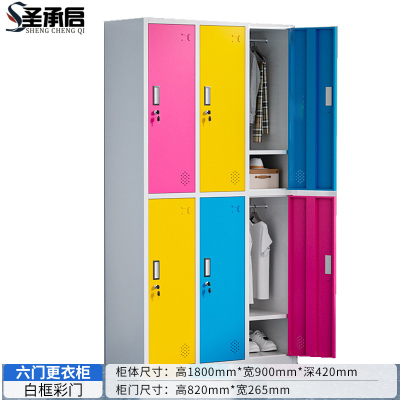 圣承启员工柜六门台