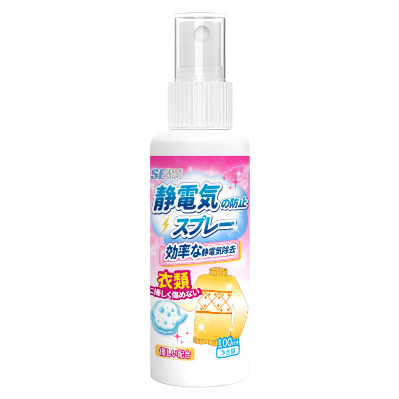 2瓶去静电喷雾