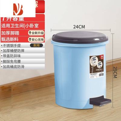 三维工匠脚踏式垃圾桶带盖脚踩家用客厅卫生间厕所厨房卧室创意简约拉圾筒