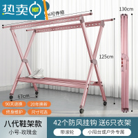 敬平晾衣架落地折叠室内晾衣杆家用室外晒衣服被子架阳台凉晒衣架器 豪华8代♥玫瑰金1.3-2.3M♥带鞋架♥送轮 大