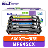 简微 硒鼓 MF645CX 套