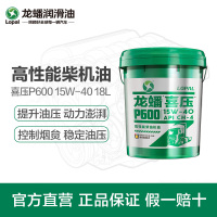 柴油机油 龙蟠喜压 P600 CH-4 15W-40 18L
