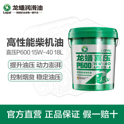 柴油机油 龙蟠喜压 P600 CH-4 15W-40 18L