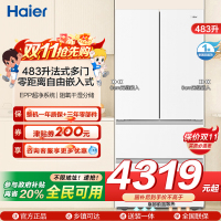 海尔(Haier)483升 法式多门冰箱 超薄零距离嵌入阻氧干湿分储冷藏三挡变温 BCD-483WGHFDB9W1U1