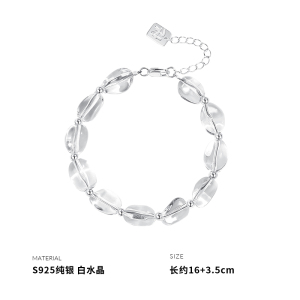 925纯银白水晶手链女手环手饰轻奢时尚气质韩国网红新款送女朋友老婆情人节七夕生日礼物 手链一条