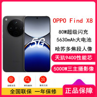 [全新]OPPO Find X8 星野黑 16GB+1TB 天玑9400旗舰芯 四主摄 专业哈苏人像 长续航 5G 拍照 AI手机 find