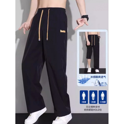 冰丝垂感直筒裤男夏季薄款宽松运动休闲长裤子西裤阔腿裤