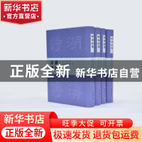 正版 湖海诗传(全四册) 赵杏根,陆湘怀,赵衡 凤凰出版社 9787