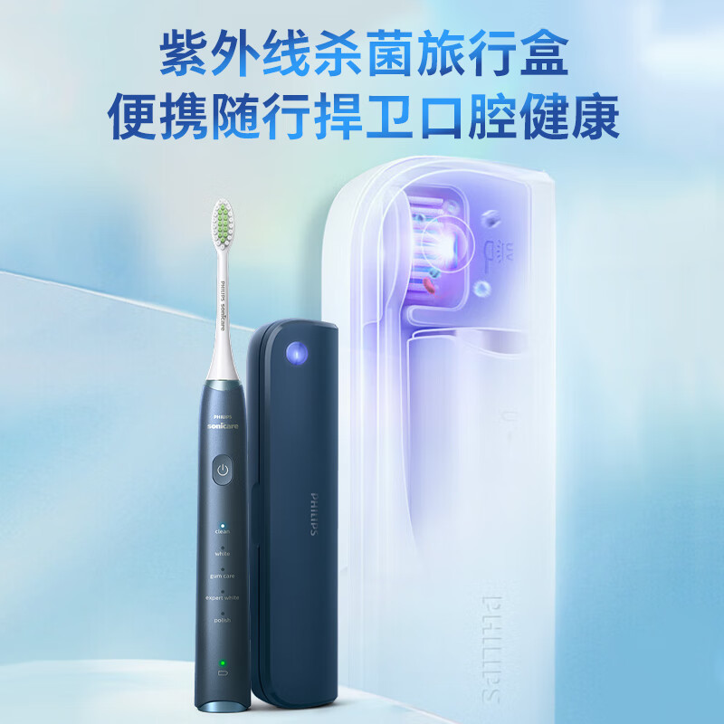 飞利浦(PHILIPS) 电动牙刷 亮白机皇成人声波震动牙刷 成人男士女士 生日礼物送男友女友深雾蓝HX2481/03