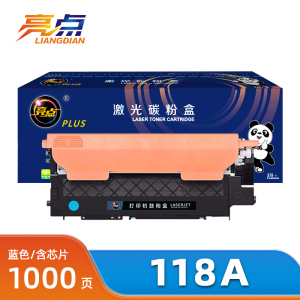 亮点硒鼓118A蓝支