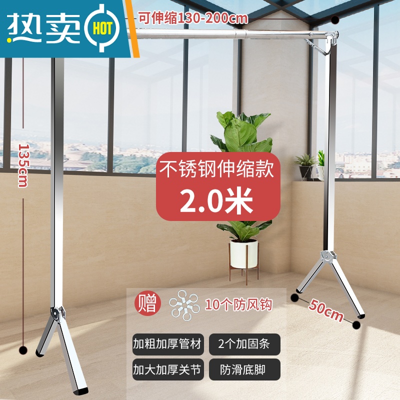 敬平[]单杆晾衣架落地折叠收缩晾衣架晒衣架折叠室内卧室挂衣架 不锈钢单杆2.0米(可伸缩+赠10只防风钩) 大