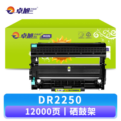 卓旭硒鼓DR2250兄弟HL2240 FAX2890 支