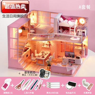 音乐盒八音盒天空之城diy手工房子创意生日六一儿童节送女生梦想天使+LED灯+工具胶水+音乐