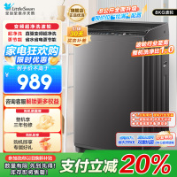 小天鹅(LittleSwan)波轮洗衣机全自动 8公斤一级能效除菌除螨宿舍租房神器TB80V26DT
