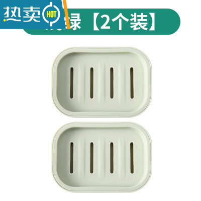 敬平沥水肥皂盒家用厕所北欧创意带盖大号皂架塑料简约欧式双层香皂盒 浅绿 [2个装]