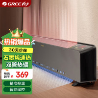 格力直板踢脚线 石墨烯加热 居浴两用 WiFi+触摸+遥控NDJC-X6022Ba灰+黑