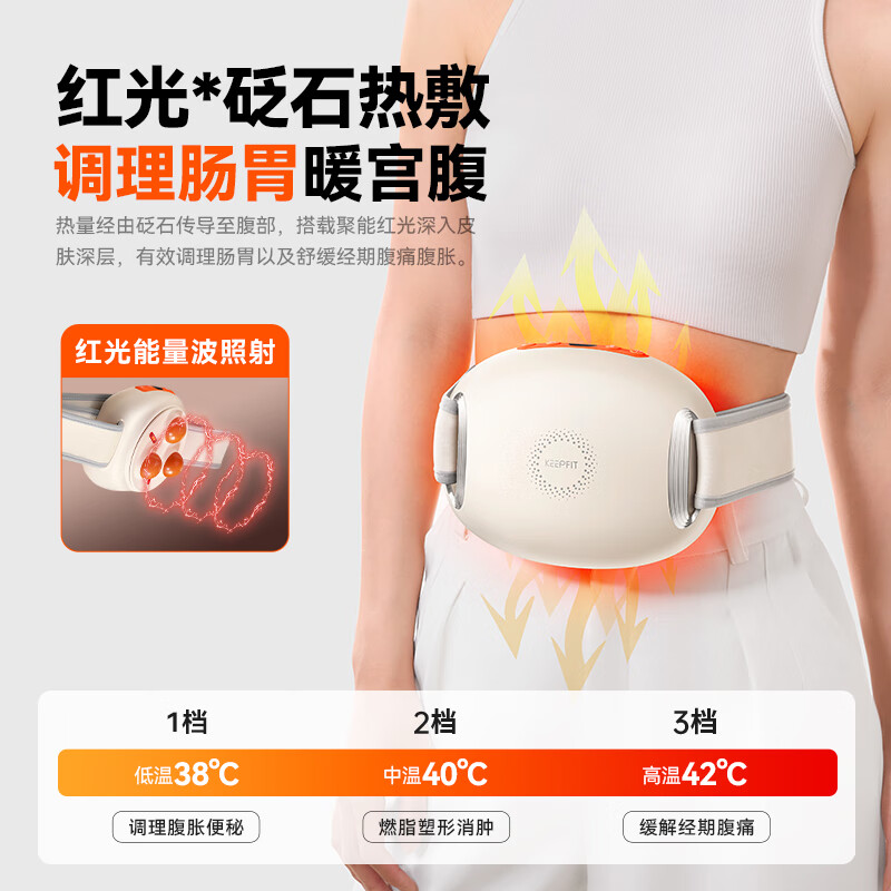 科普菲(keepfit) 揉腹仪KPF-A01