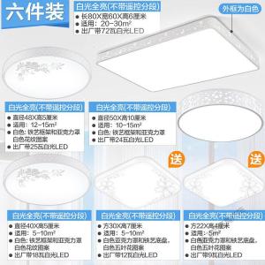 苏宁放心购 led吸顶灯长方形客厅灯2019年新款大灯房间灯卧室灯全屋灯具套餐组合餐厅吊灯饰网红现代简约大气家用2020