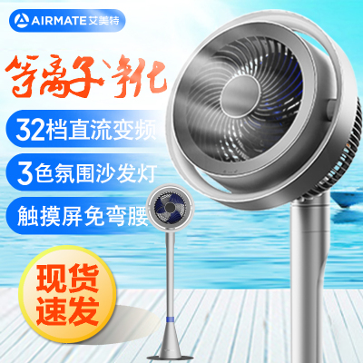 艾美特(Airmate)新款海豚空气循环扇电风扇32+3档氛围沙发灯等离子除菌落地扇直流无刷家用风扇AIR11