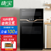 康宝(Canbo)XDZ70-VA1 70升消毒柜家用 新款立式 双门双层厨房小型碗筷柜二星级高温 分开控制 大容量商用