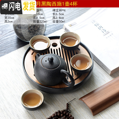 三维工匠黑陶瓷功夫茶具家用简约干泡茶盘日式小旅行便携茶杯套装 5黑陶西施4杯20cm日月