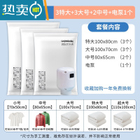 敬平真空压缩袋收纳袋抽空气电动被子衣物专用棉被家用搬家防潮送电泵 9件套[3特大+3大号+2中]+电泵1个 收藏加购一年