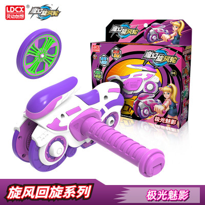 魔幻旋风轮儿童对战回旋摩托炫风轮战车陀螺男孩女孩玩具（极光魅影）旋风回旋系列