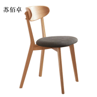 苏佰卓餐椅简约现代休闲书桌椅餐桌凳子橡木靠背椅黑色软包