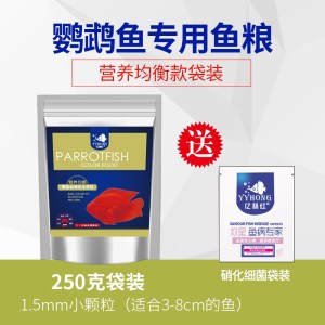 血鹦鹉鱼食增红鱼饲料热带鱼财鱼增色鱼粮金鱼增艳小颗粒罗汉鱼