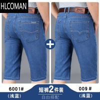 HLCOMAN浅蓝色牛仔裤短裤男夏季薄款冰丝五分中裤7分宽松七分男士马裤子