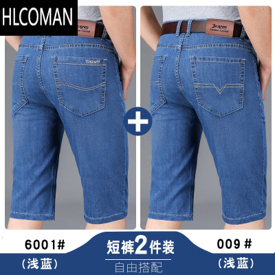HLCOMAN浅蓝色牛仔裤短裤男夏季薄款冰丝五分中裤7分宽松七分男士马裤子