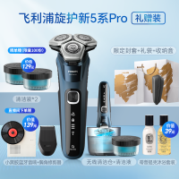 飞利浦剃须刀电动男士刮胡刀正品官方旗舰店胡须刀新品送男友礼物[星空蓝]礼赠装